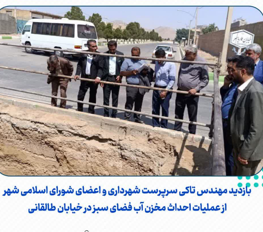 احداث-مخزن-آب-فضای-سبز-در-خیابان-طالقانی-شهرضا.