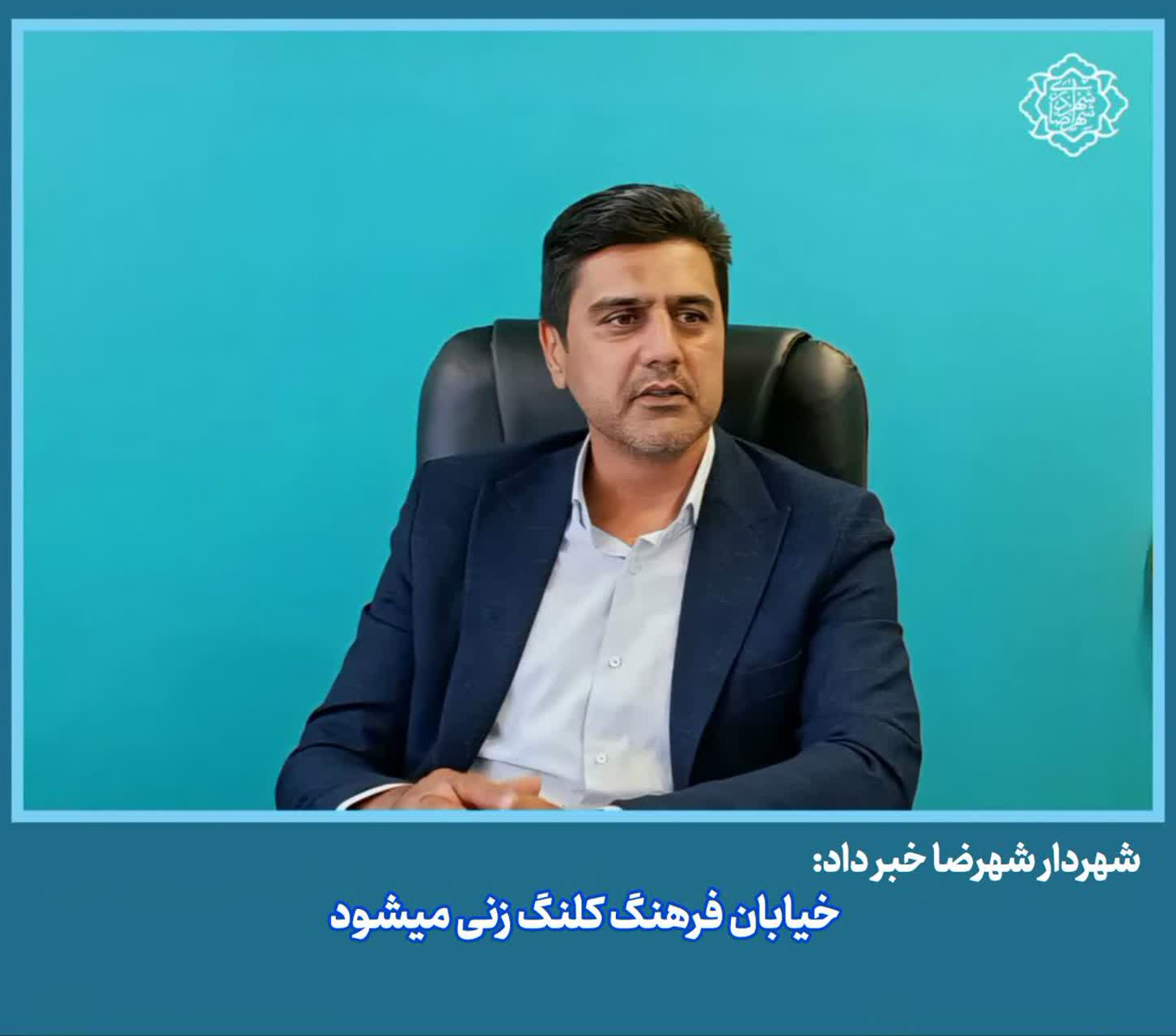 آغاز-عملیات-اجرایی-خیابان-فرهنگ-در-شهرضا.