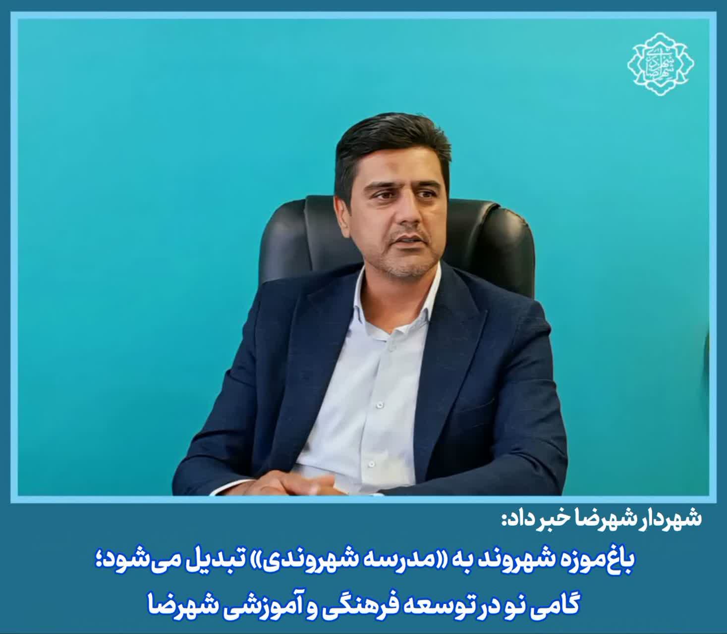 باغ‌موزه-شهروند-به-مدرسه-شهروندی-تبدیل-می‌شود.