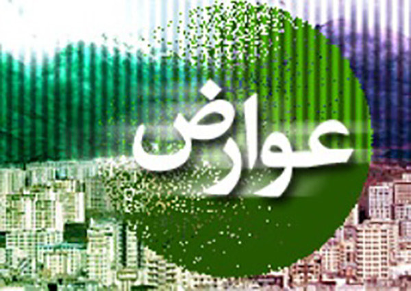 http://karada24.ir/wp-content/uploads/2026/02/تعرفه-عوارض-و-بهای-خدمات-سال-1405-شهرداری-شهرضا-ابلاغ-گردید.pdf