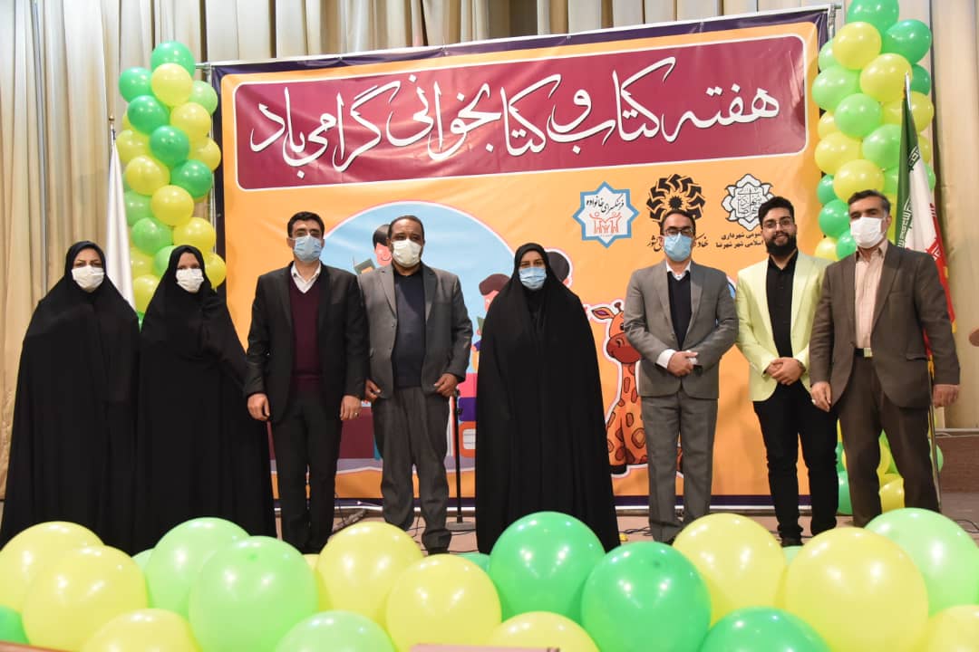 برنامه شاد پیمایی و جشن یار مهربان به همت معاونت فرهنگی اجتماعی شهرداری