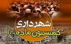 ماده صد