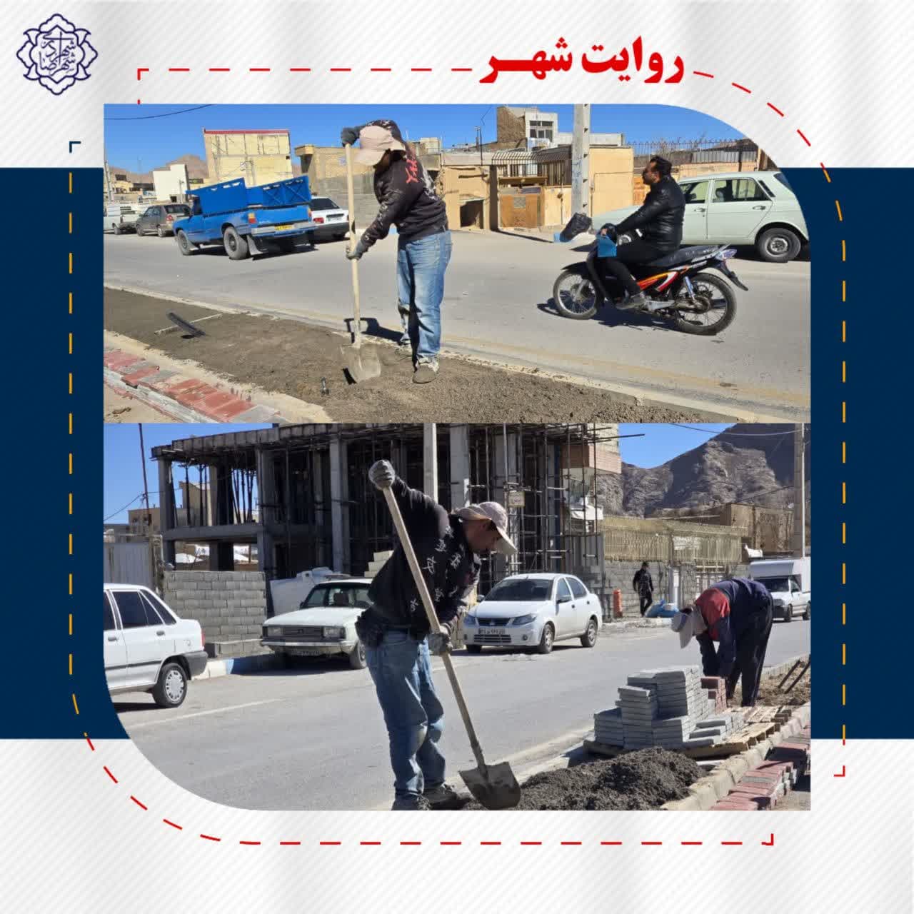 اجرای عملیات موزاییک فرش رفیوژ میانی خیابان شهدای منا