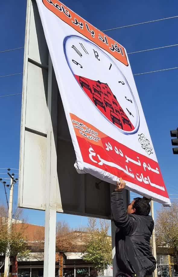 اکران بنر پیام های جدید ، مدرن و مفهومی فرهنگ شهروندی