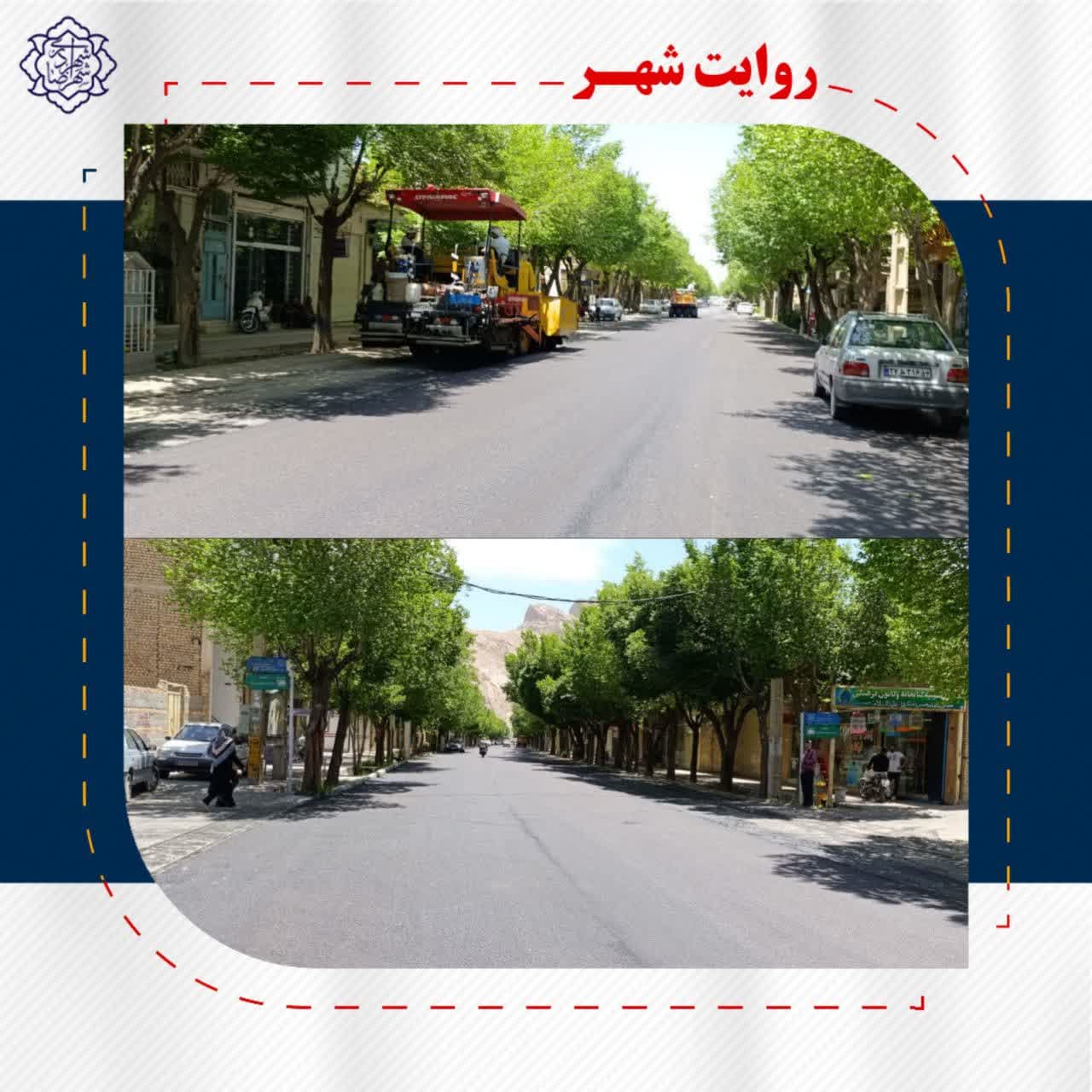 بازدید رئیس شورای اسلامی شهر و مهندس تاکی سرپرست شهرداری از روند عملیات اجرایی روکش آسفالت در خیابان ولیعصر شرقی