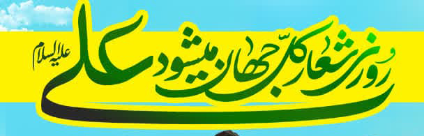 برنامه مهمانی علـــوی