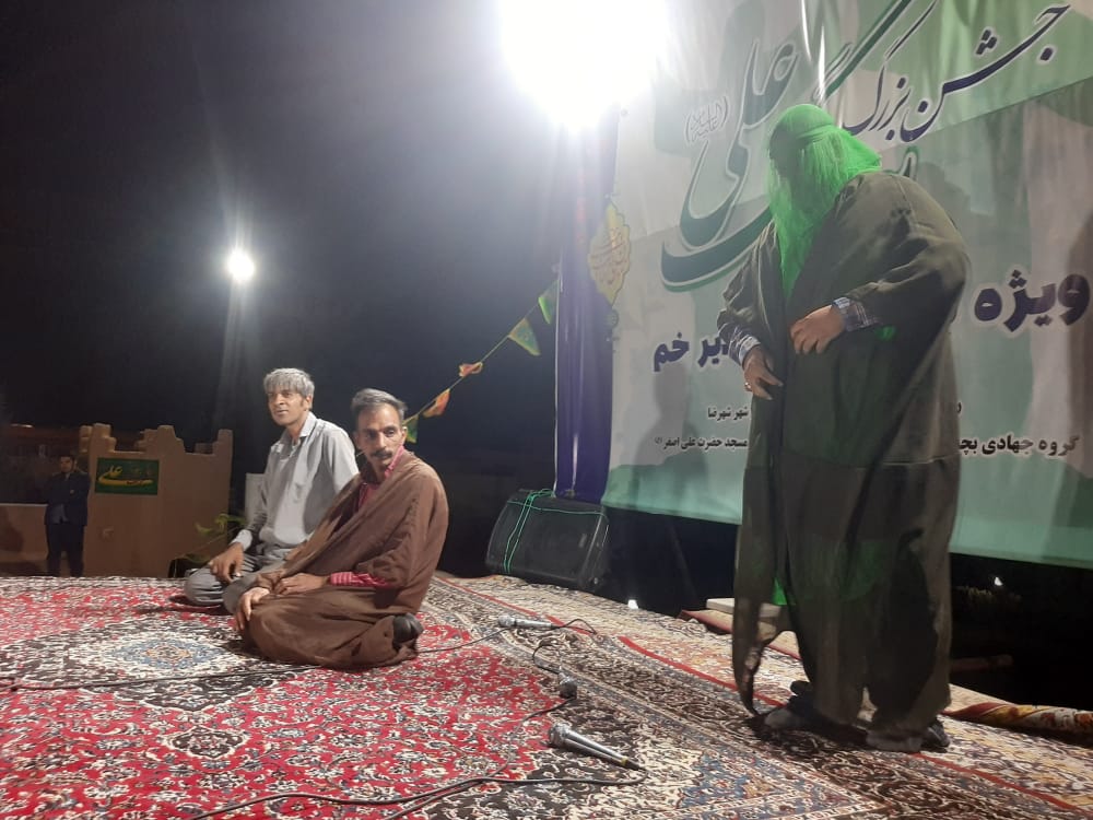 جشن غدیر در باغ موزه شهروند
