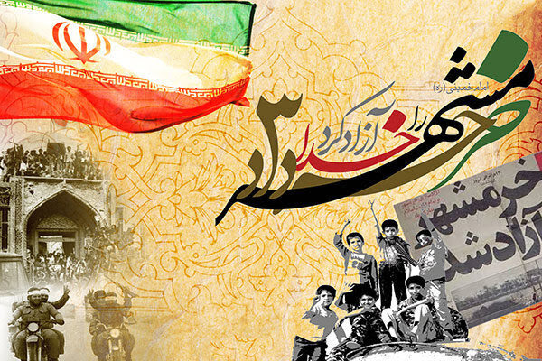 حماسه خرمشهر، الگویی برای تمام نسل‌ها در همه عصرها