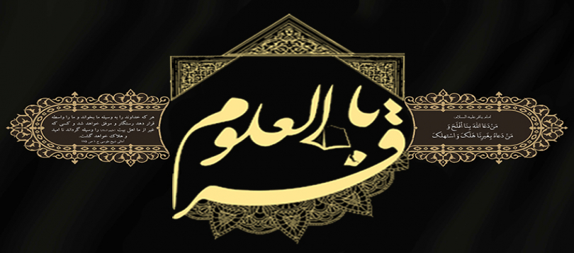 شهادت امام محمد باقر (ع) تسلیت باد
