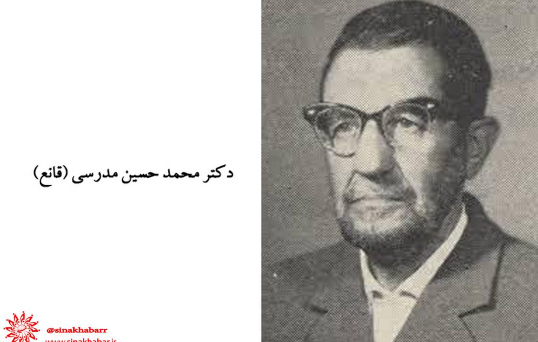 محمد حسین مدرسی (قانع)