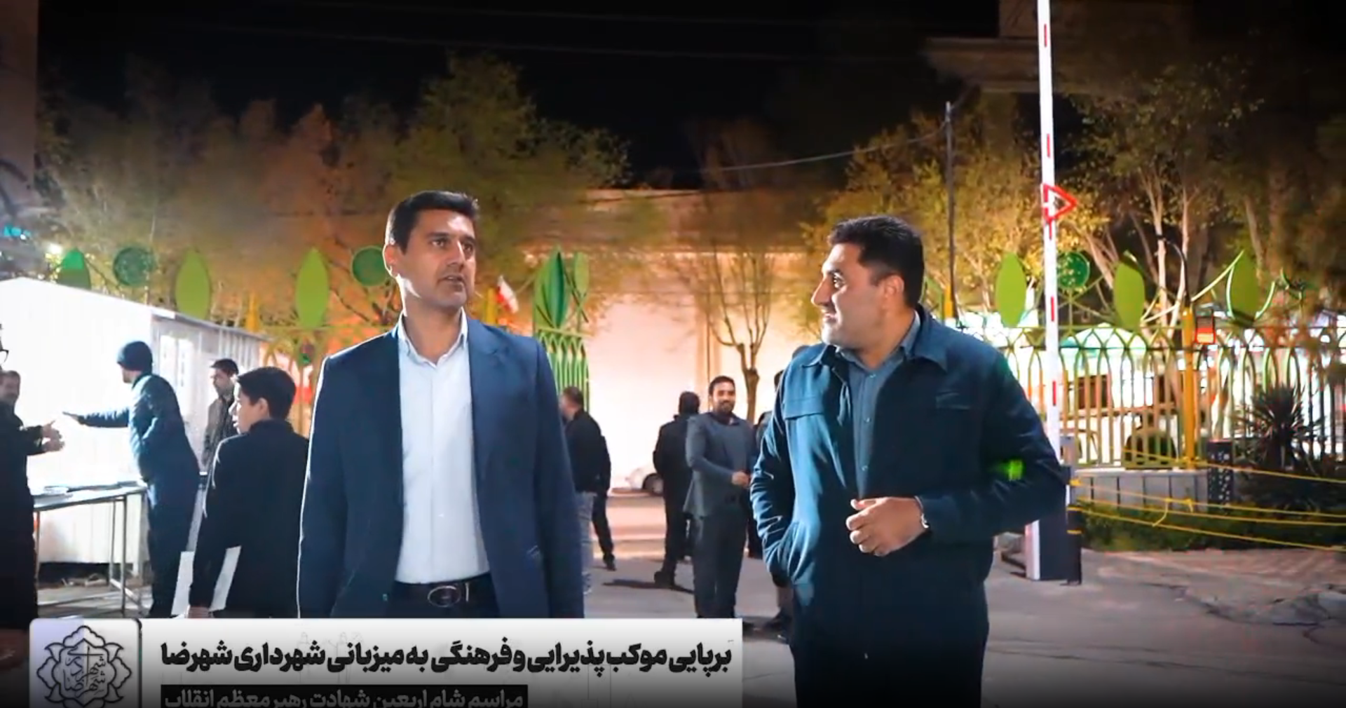 پرسنل شهرداری شهرضا افتخار میزبانی تجمع مردمی