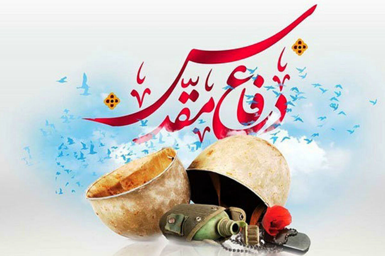 ۳۱ شهریور؛ آغاز هفته دفاع مقدس