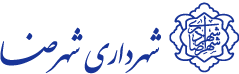 لوگو شهرداری شهرضا