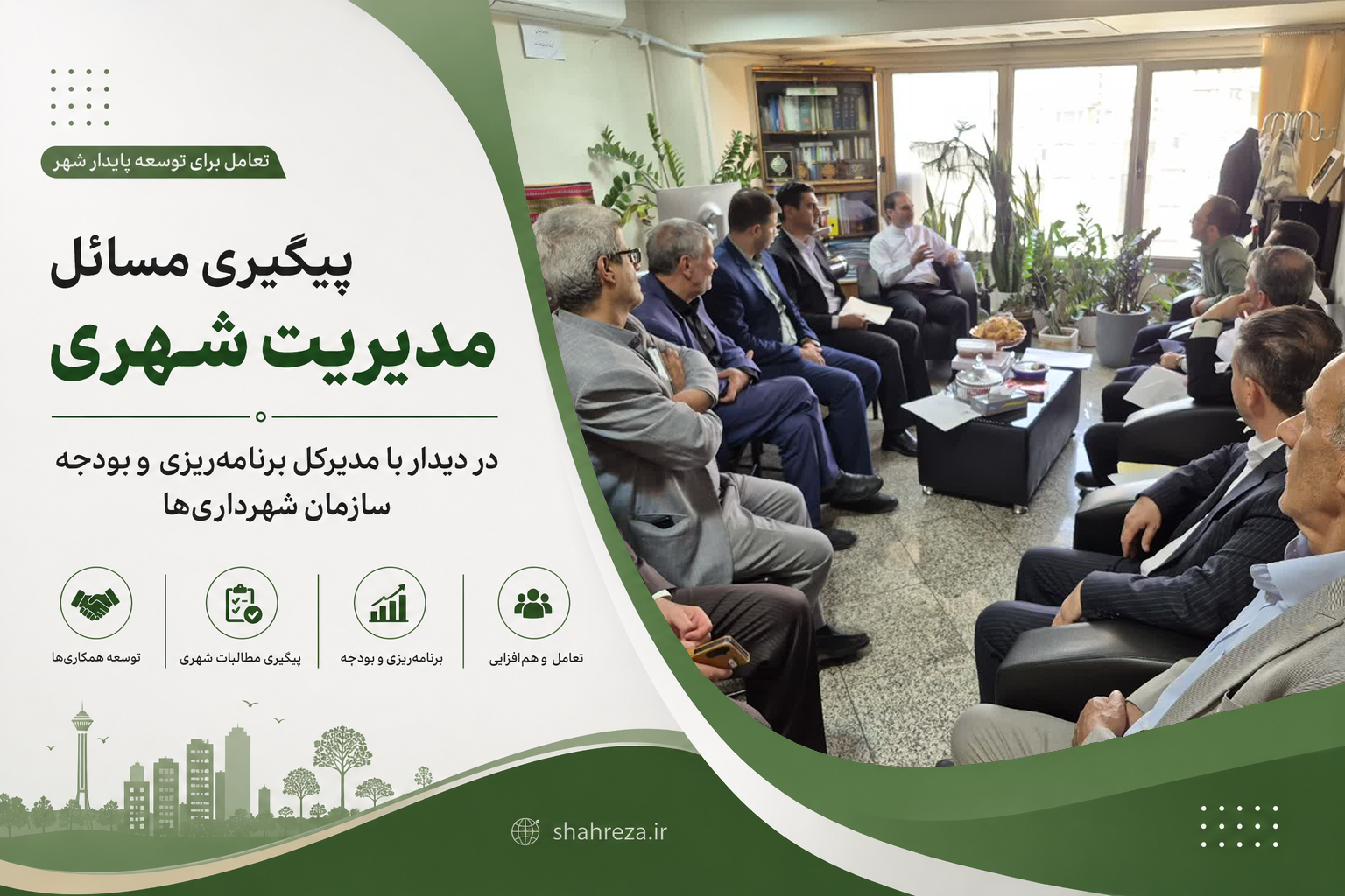 پیگیری مطالبات فرهنگی شهرضا در دیدار مسئولان شهرستان با وزیر فرهنگ و ارشاد اسلامی