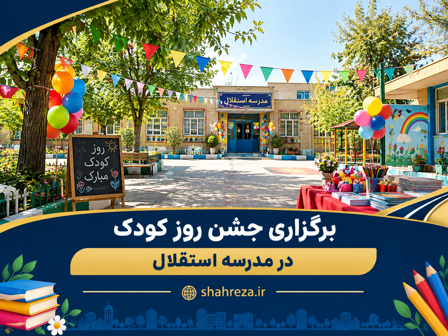 برگزاری جشن روز کودک در مدرسه استقلال