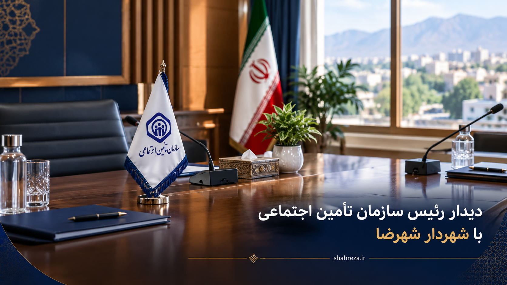 دیدار رئیس سازمان تأمین اجتماعی با شهردار شهرضا